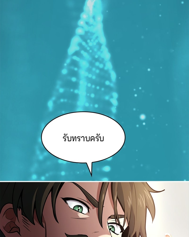 เจ้าชายแผนโบราณ - หน้า 110