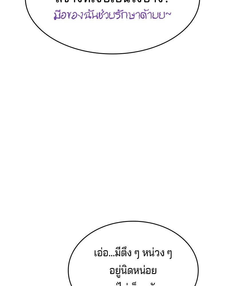 เจ้าชายแผนโบราณ - หน้า 12