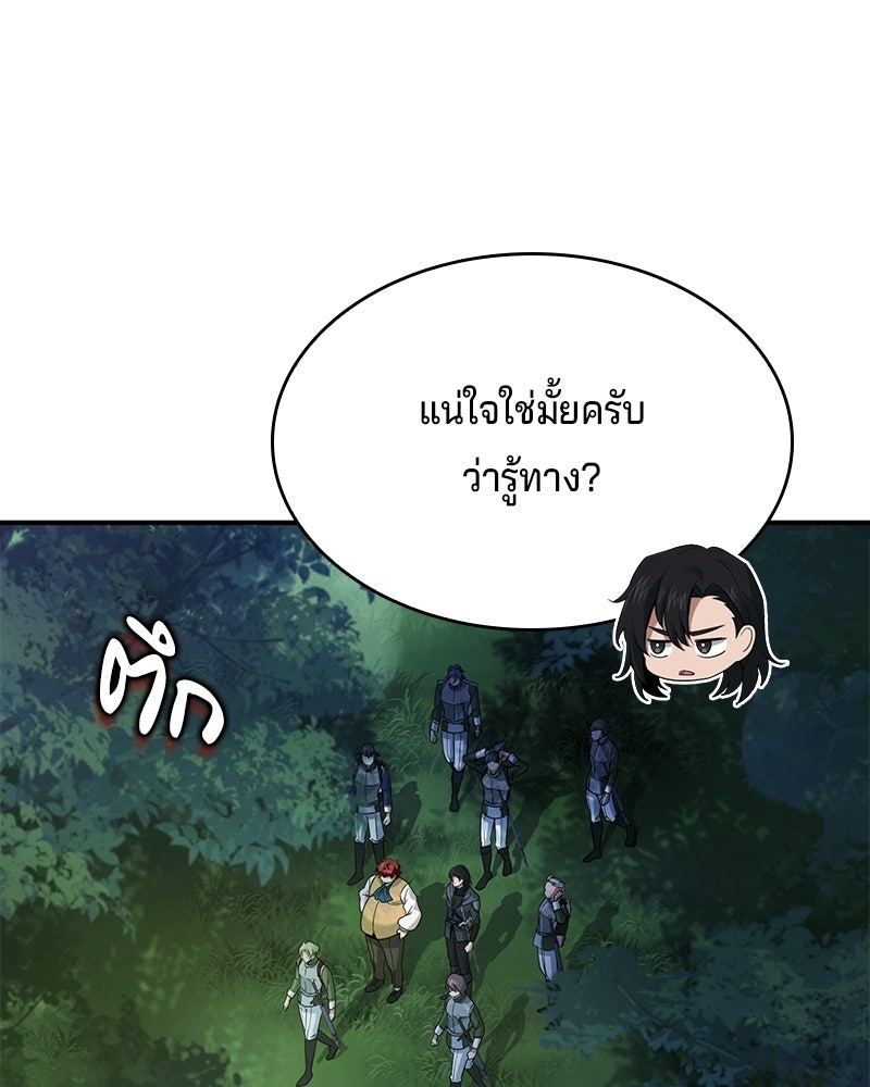 เจ้าชายแผนโบราณ - หน้า 124
