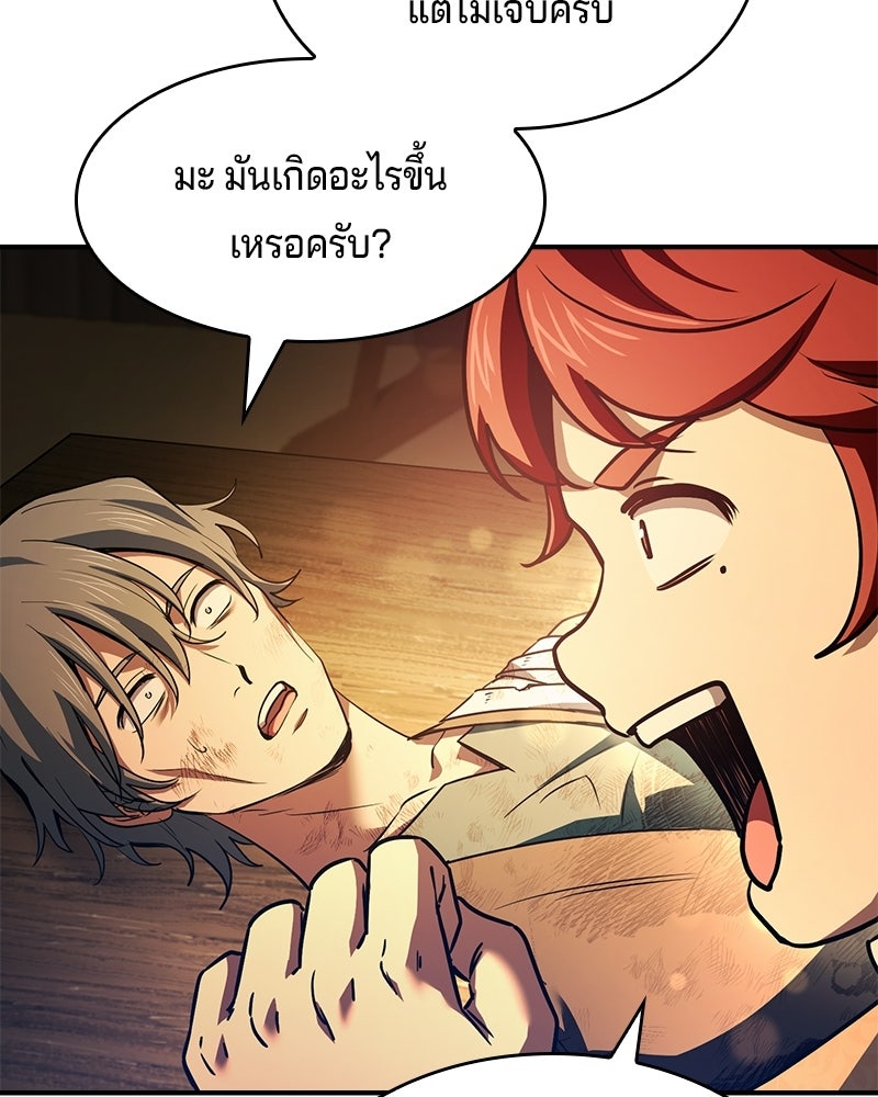 เจ้าชายแผนโบราณ - หน้า 13