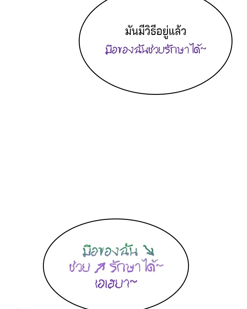 เจ้าชายแผนโบราณ - หน้า 14