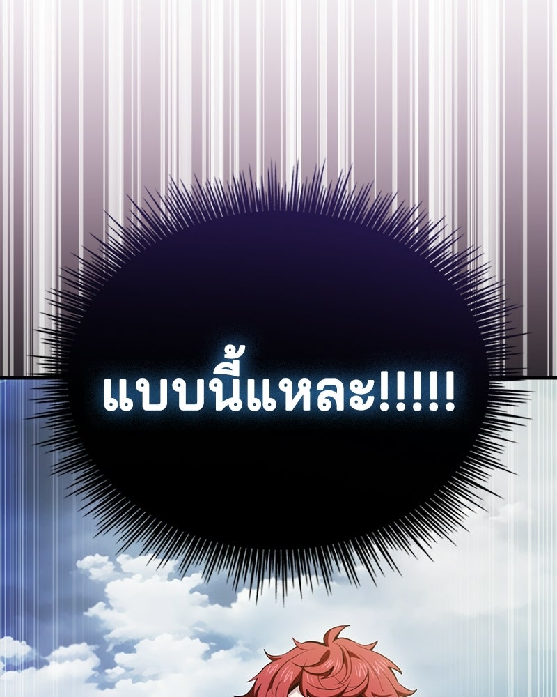 เจ้าชายแผนโบราณ - หน้า 151