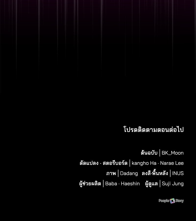 เจ้าชายแผนโบราณ - หน้า 153