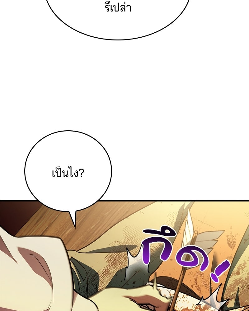 เจ้าชายแผนโบราณ - หน้า 16