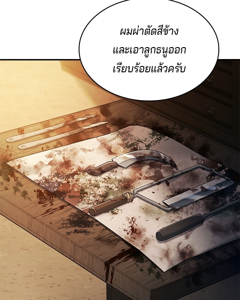เจ้าชายแผนโบราณ - หน้า 23