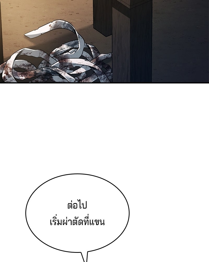 เจ้าชายแผนโบราณ - หน้า 24