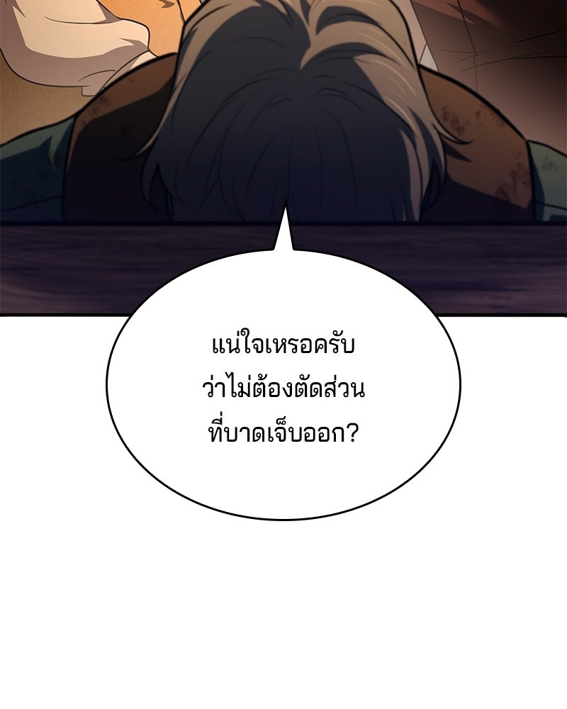 เจ้าชายแผนโบราณ - หน้า 27