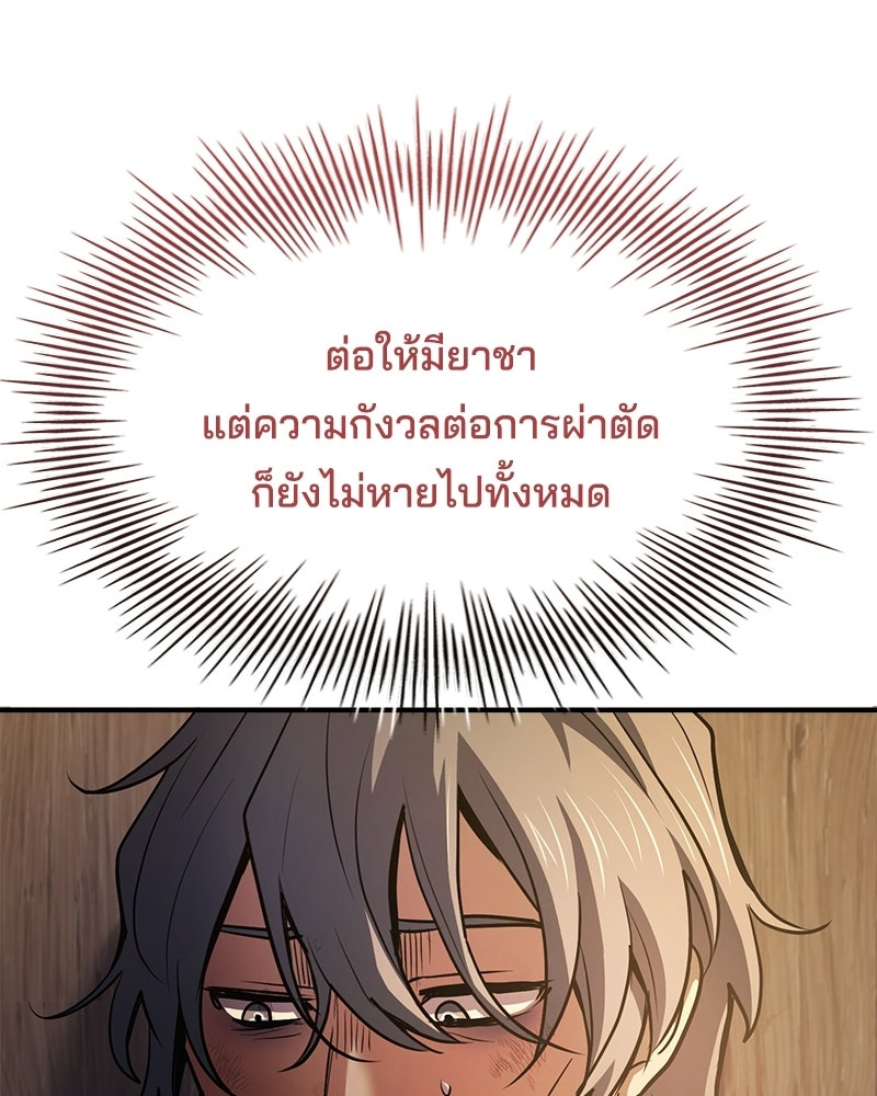 เจ้าชายแผนโบราณ - หน้า 28