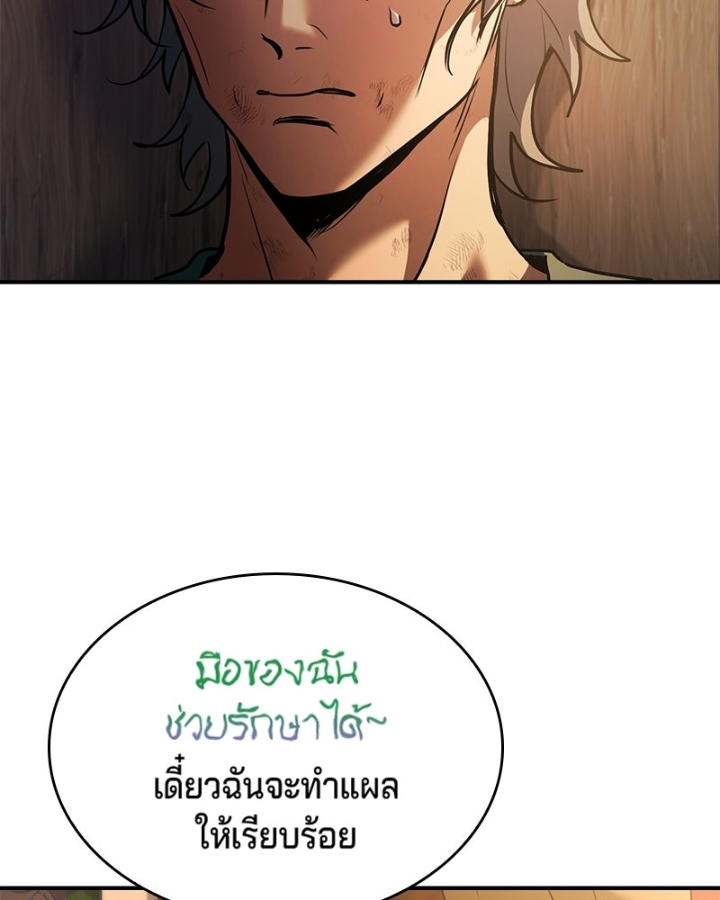 เจ้าชายแผนโบราณ - หน้า 29