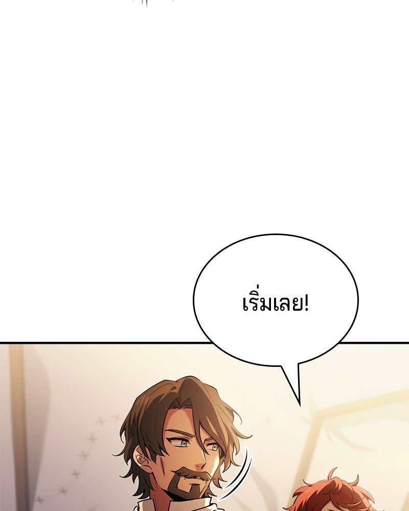 เจ้าชายแผนโบราณ - หน้า 38