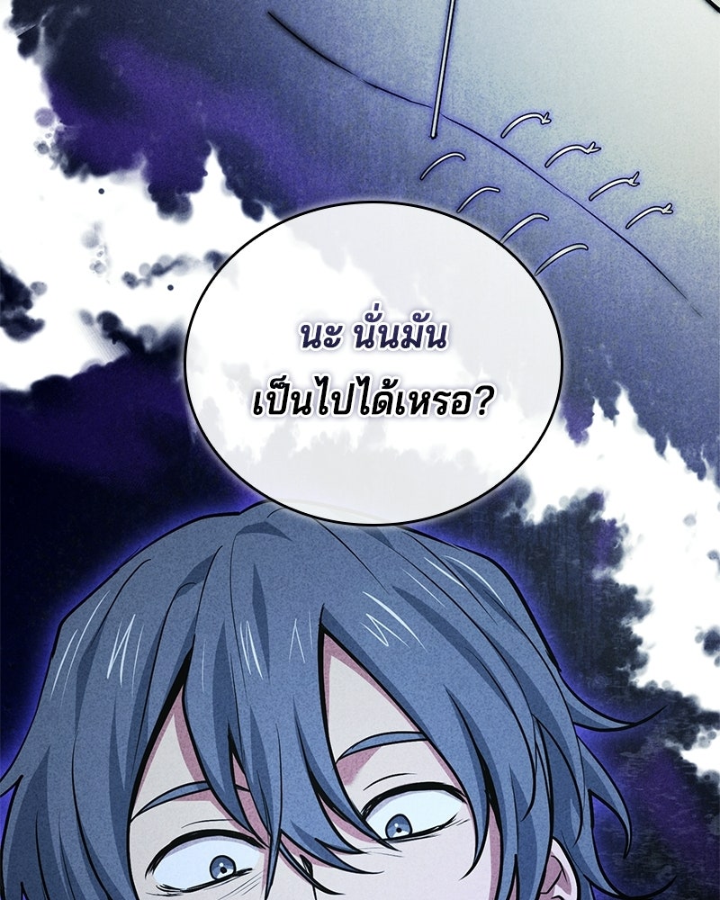 เจ้าชายแผนโบราณ - หน้า 56