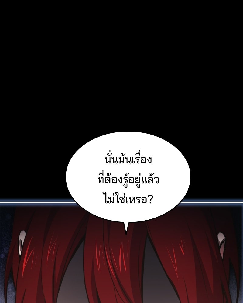 เจ้าชายแผนโบราณ - หน้า 1