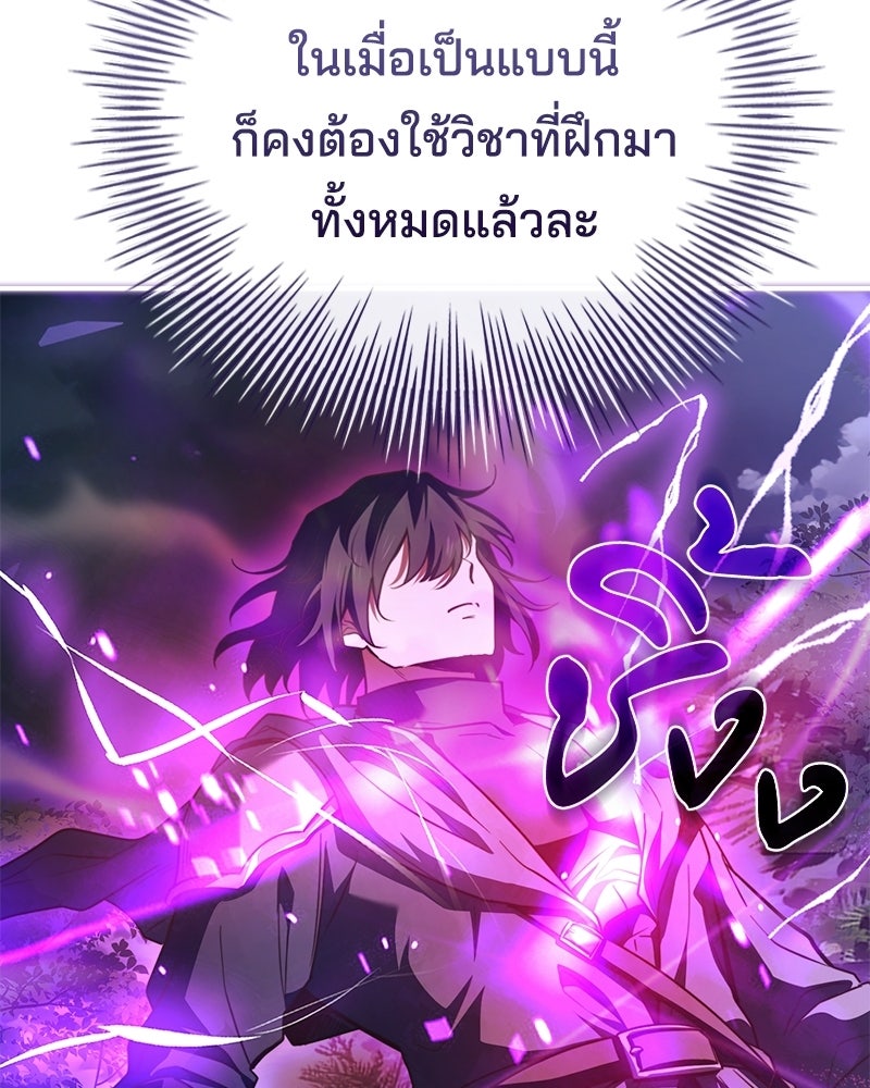 เจ้าชายแผนโบราณ - หน้า 116