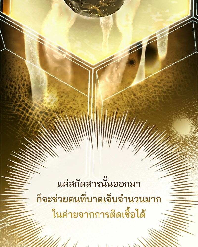เจ้าชายแผนโบราณ - หน้า 22