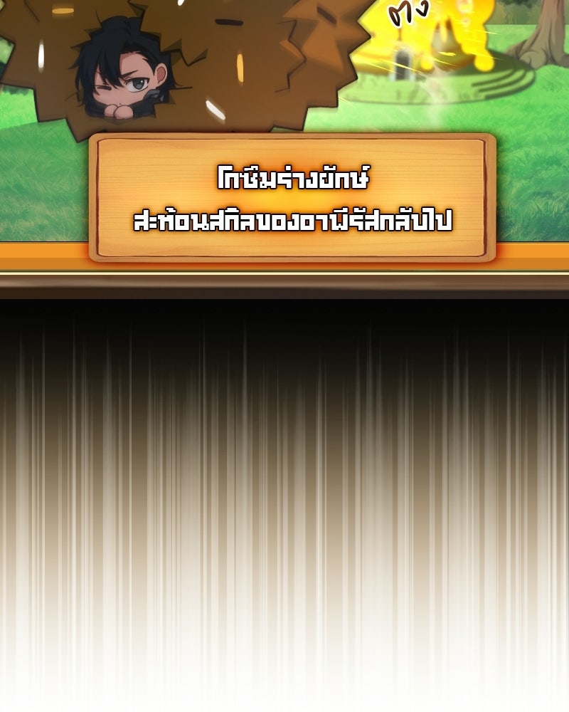 เจ้าชายแผนโบราณ - หน้า 63