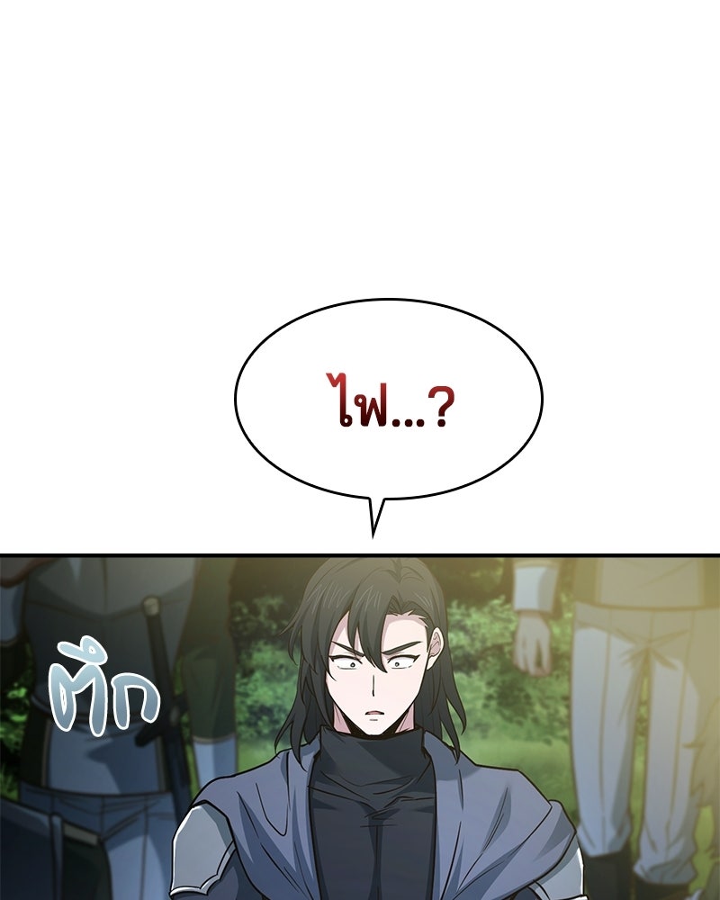 เจ้าชายแผนโบราณ - หน้า 69