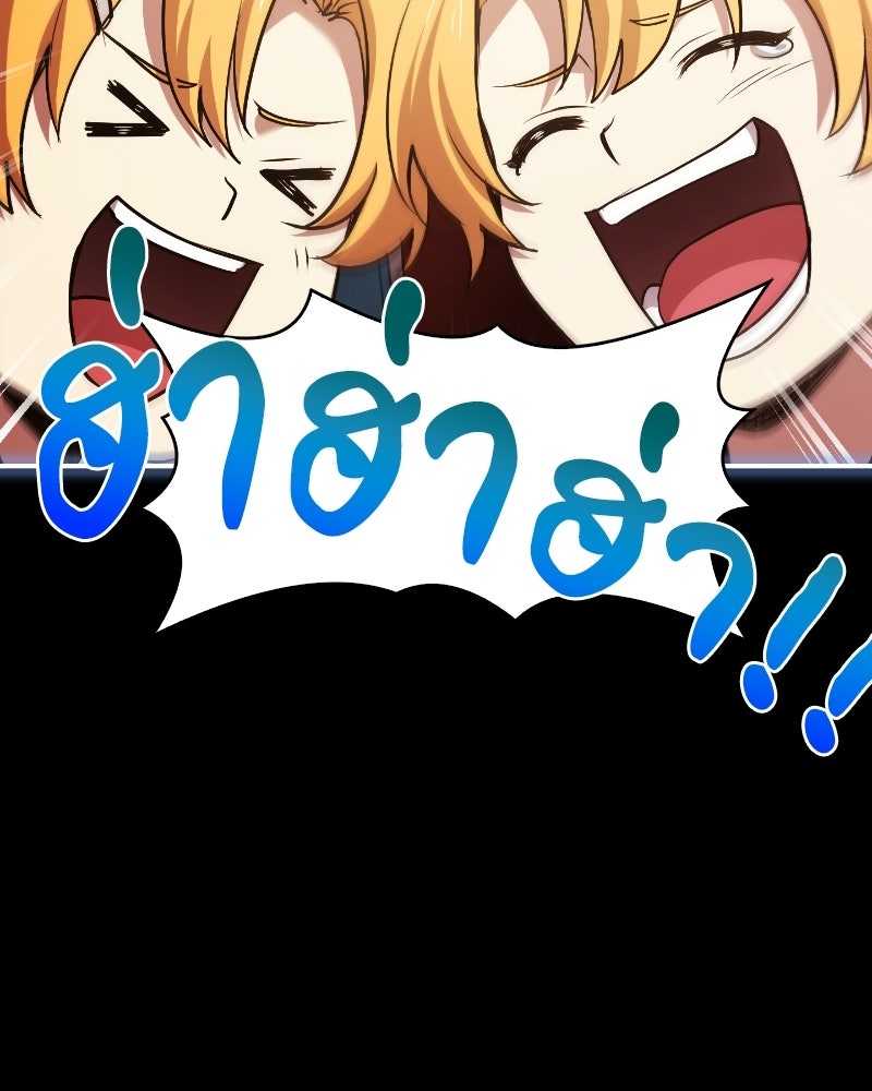 เจ้าชายแผนโบราณ - หน้า 8