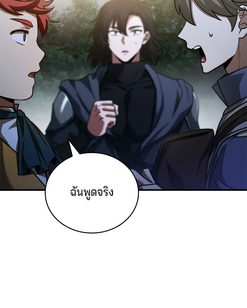 เจ้าชายแผนโบราณ - หน้า 129