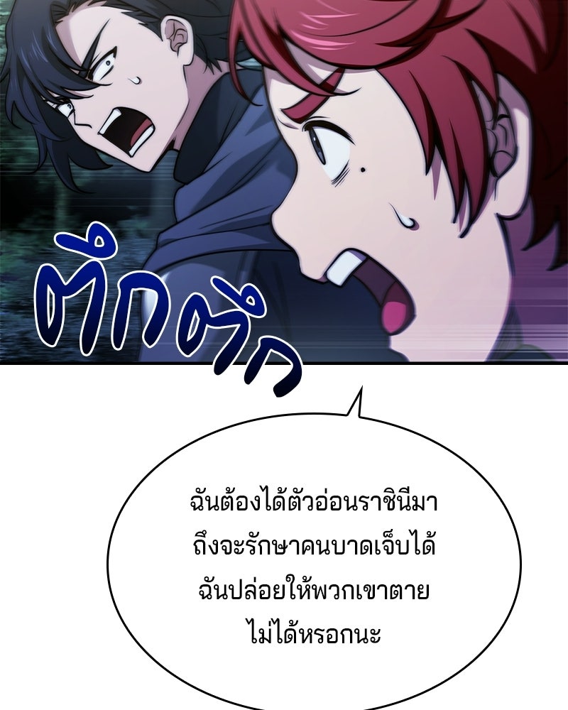 เจ้าชายแผนโบราณ - หน้า 32