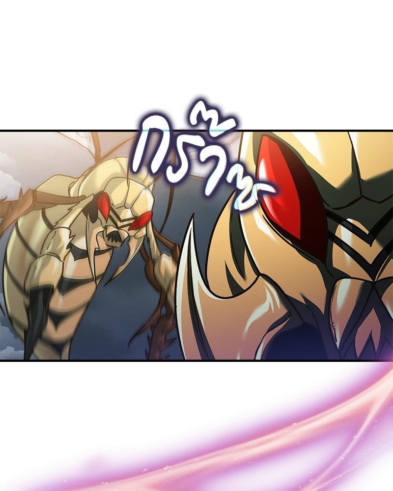 เจ้าชายแผนโบราณ - หน้า 68