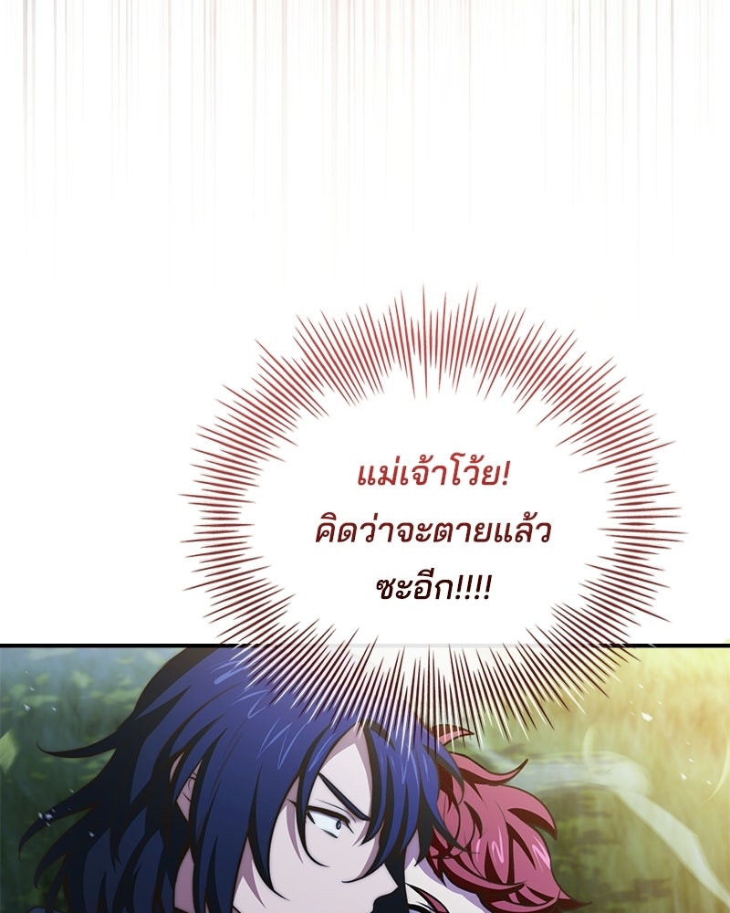 เจ้าชายแผนโบราณ - หน้า 9