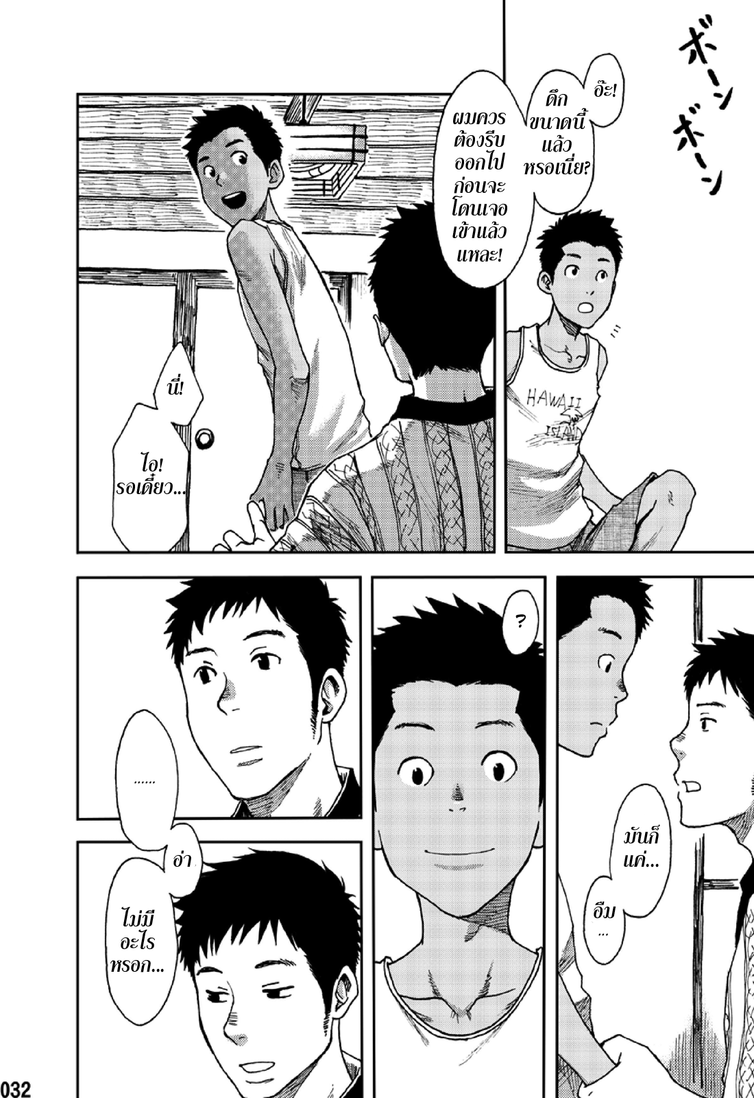 ตะวันลาลับ [BOX (Tsukumo Gou)] Saihate no Amrit - หน้า 30