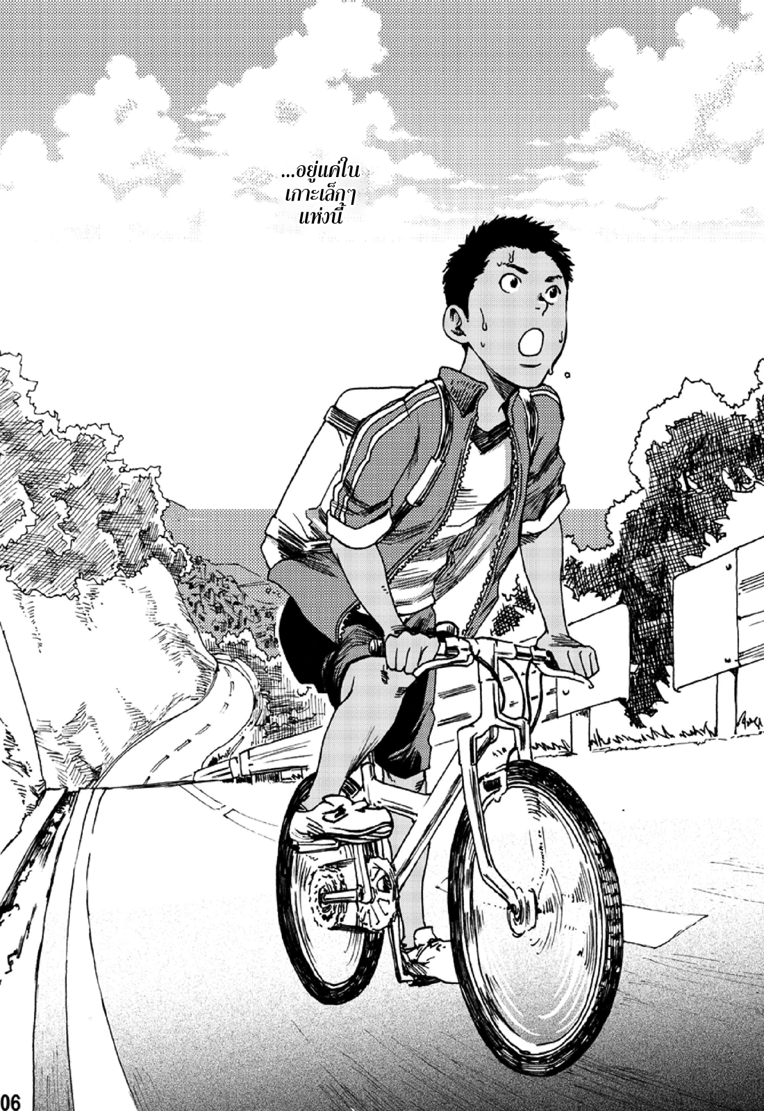ตะวันลาลับ [BOX (Tsukumo Gou)] Saihate no Amrit - หน้า 4