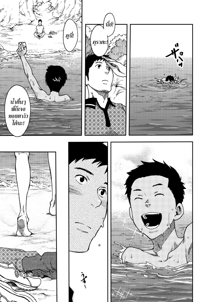 ตะวันลาลับ [BOX (Tsukumo Gou)] Saihate no Amrit - หน้า 13