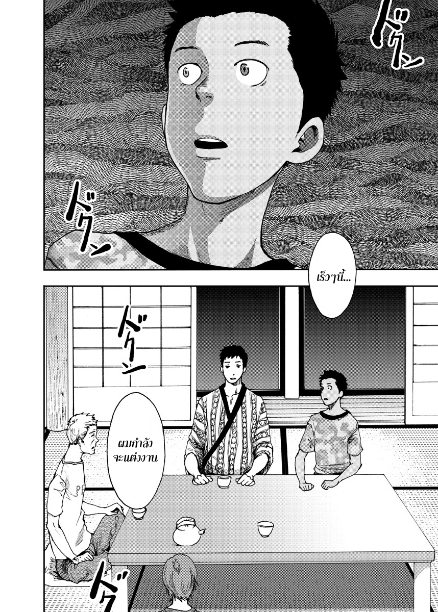 ตะวันลาลับ [BOX (Tsukumo Gou)] Saihate no Amrit - หน้า 32