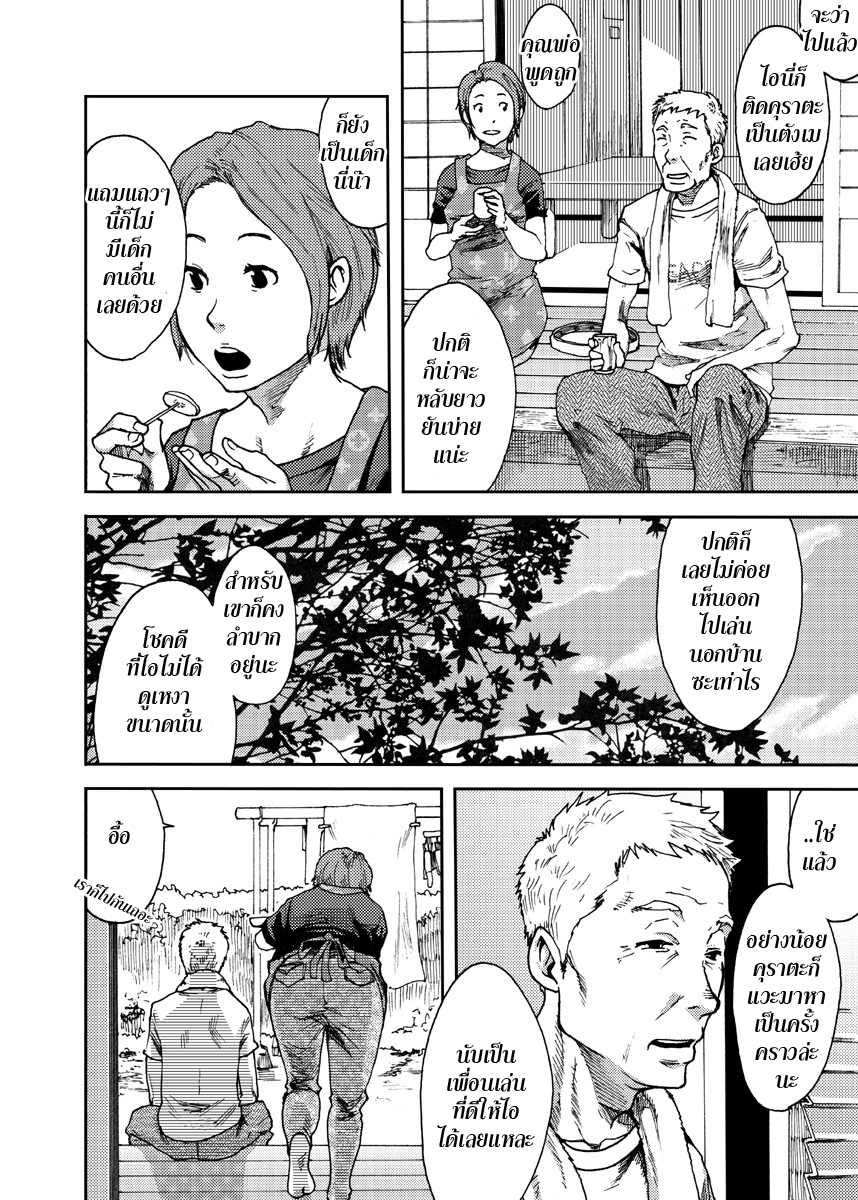 ตะวันลาลับ [BOX (Tsukumo Gou)] Saihate no Amrit - หน้า 4