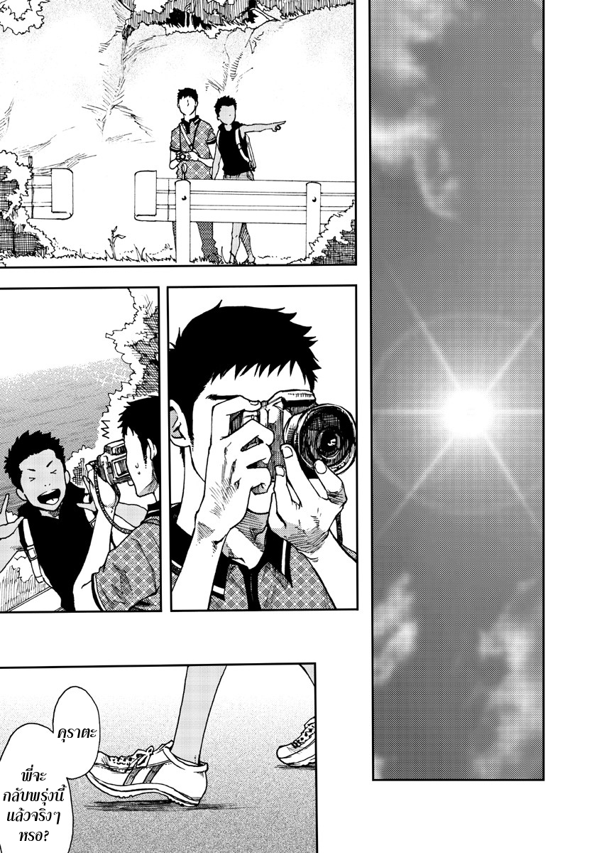 ตะวันลาลับ [BOX (Tsukumo Gou)] Saihate no Amrit - หน้า 5
