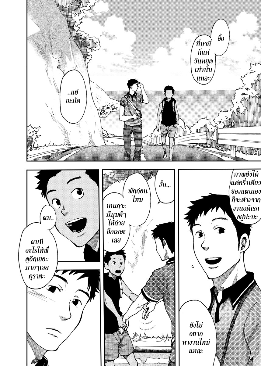 ตะวันลาลับ [BOX (Tsukumo Gou)] Saihate no Amrit - หน้า 6