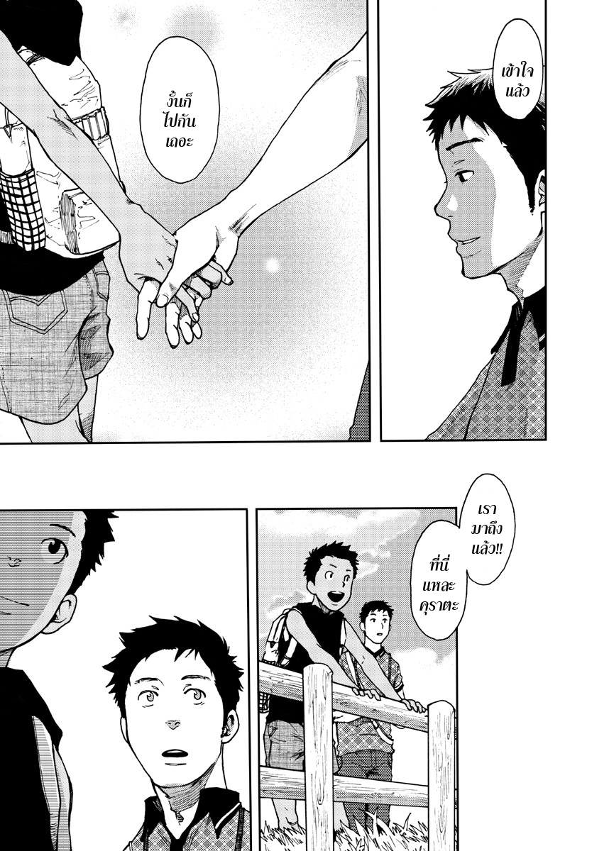 ตะวันลาลับ [BOX (Tsukumo Gou)] Saihate no Amrit - หน้า 7