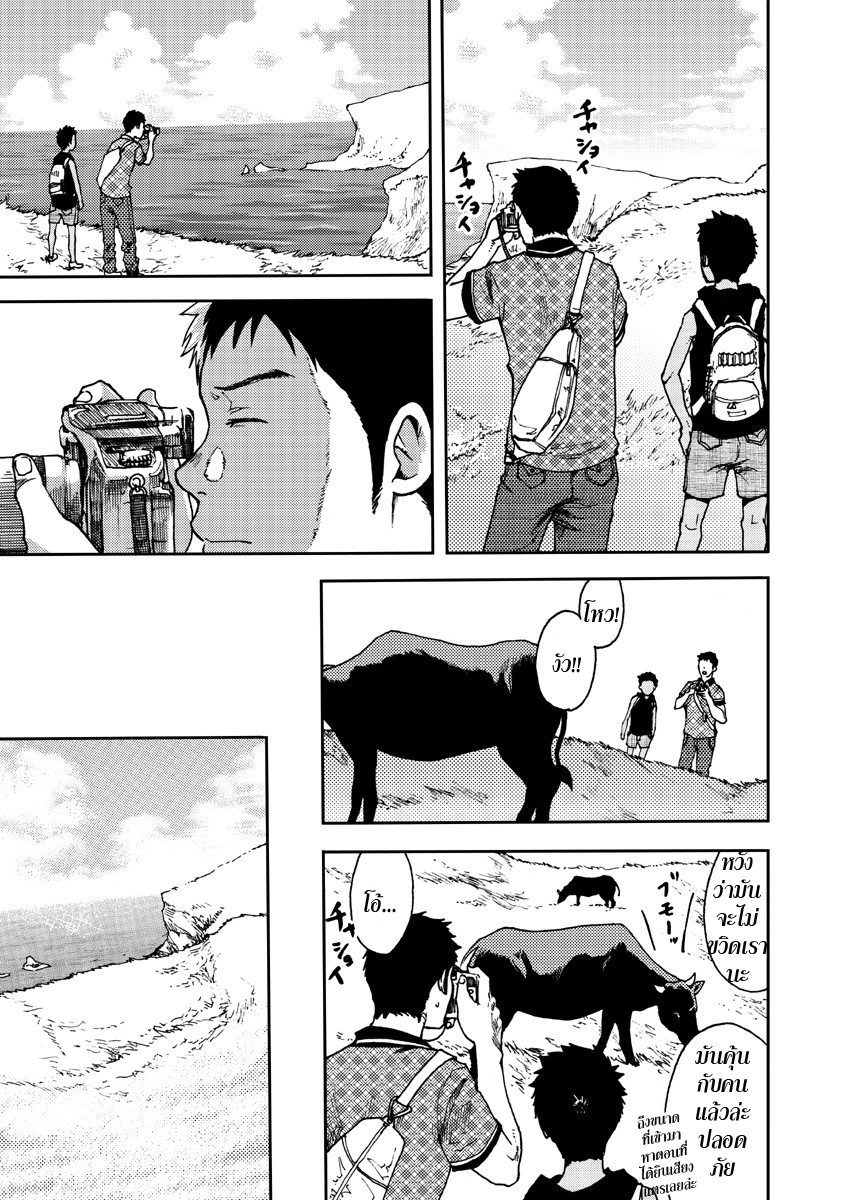 ตะวันลาลับ [BOX (Tsukumo Gou)] Saihate no Amrit - หน้า 9