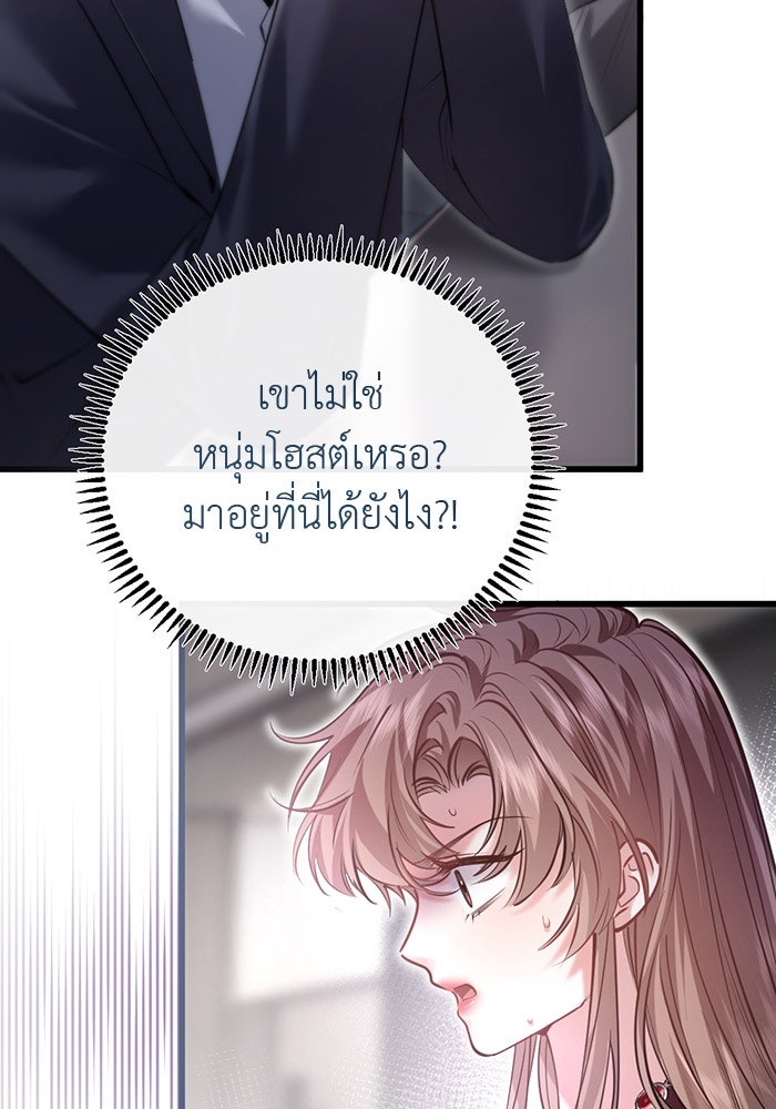 ฉันจะไม่เสียไตให้คุณอีกแล้ว - หน้า 2