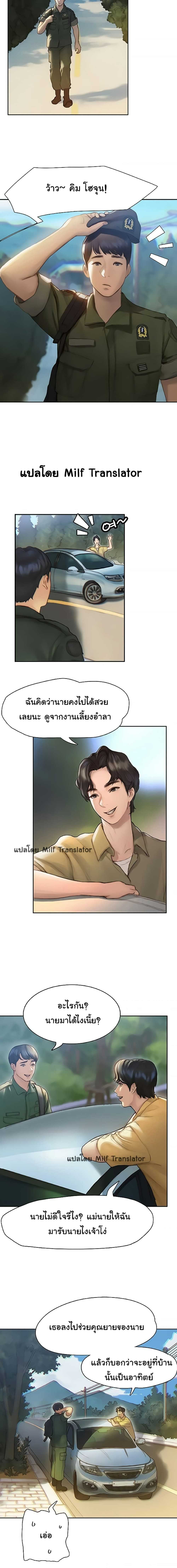 Understanding of Flirting - หน้า 2