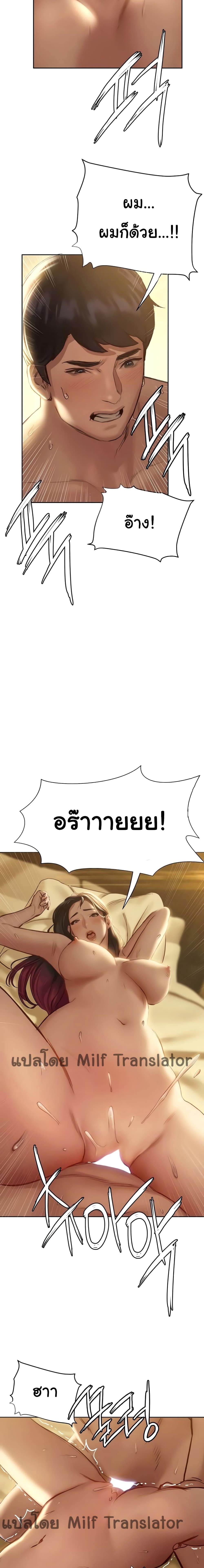 Understanding of Flirting - หน้า 11