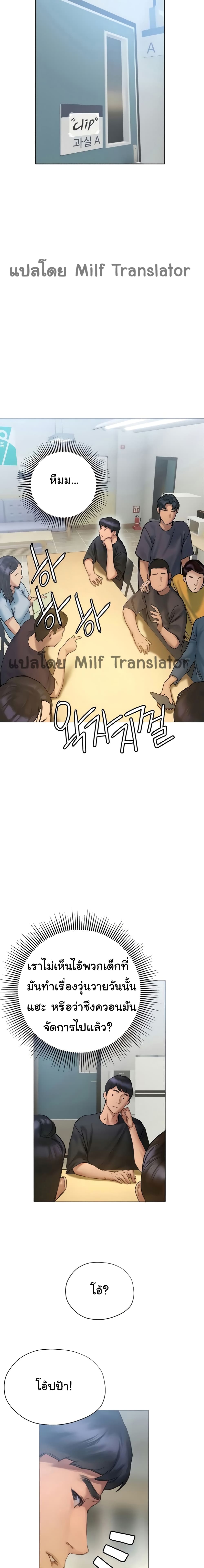Understanding of Flirting - หน้า 22