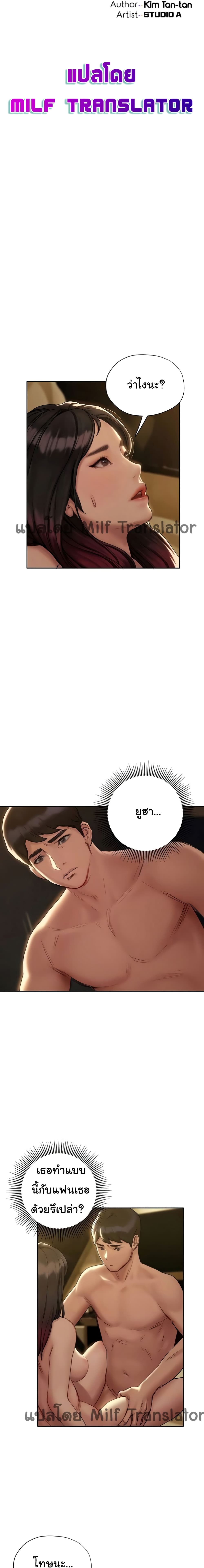 Understanding of Flirting - หน้า 3