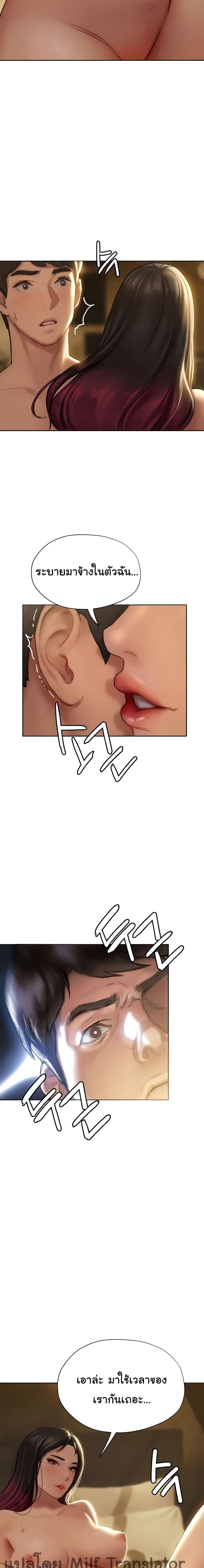 Understanding of Flirting - หน้า 5