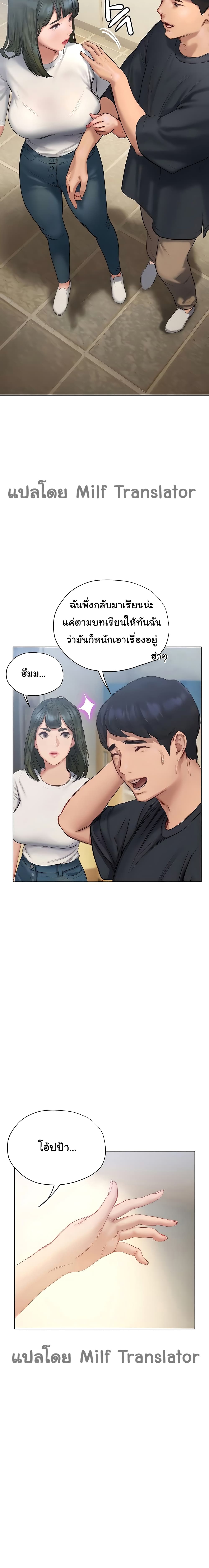 Understanding of Flirting - หน้า 5