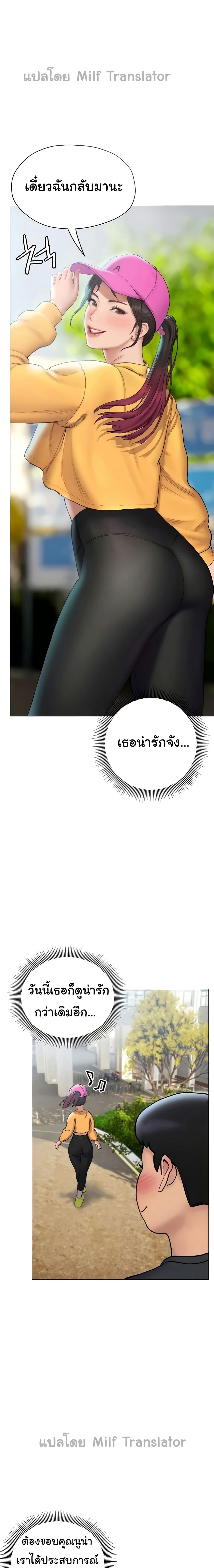 Understanding of Flirting - หน้า 1