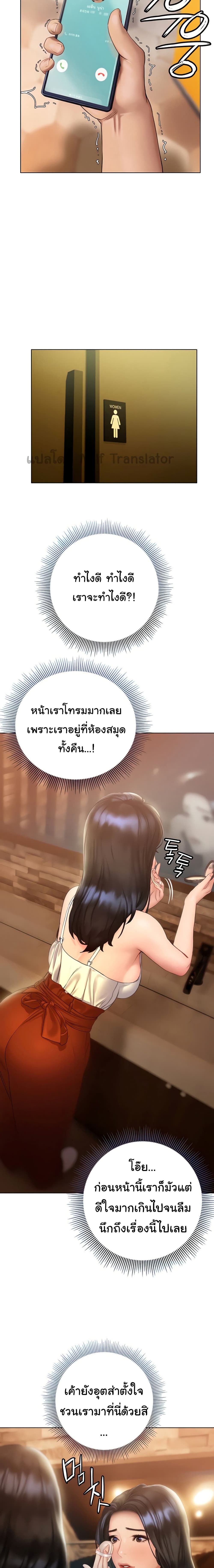 Understanding of Flirting - หน้า 11