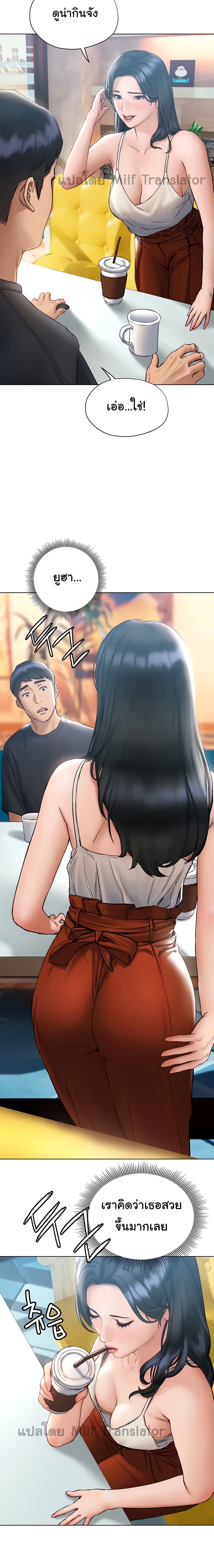 Understanding of Flirting - หน้า 13