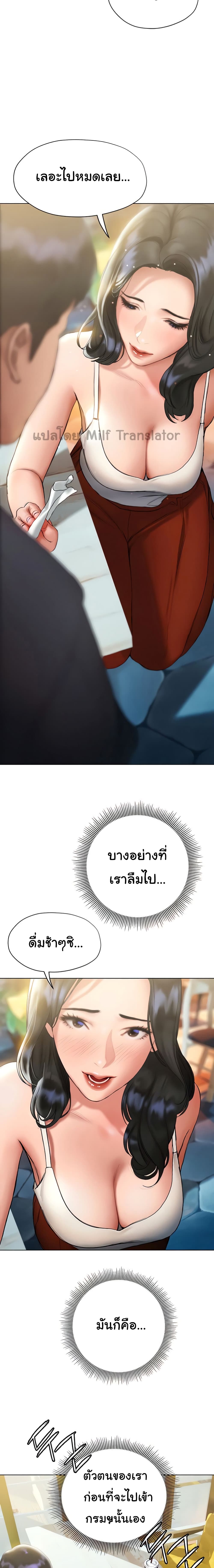 Understanding of Flirting - หน้า 17