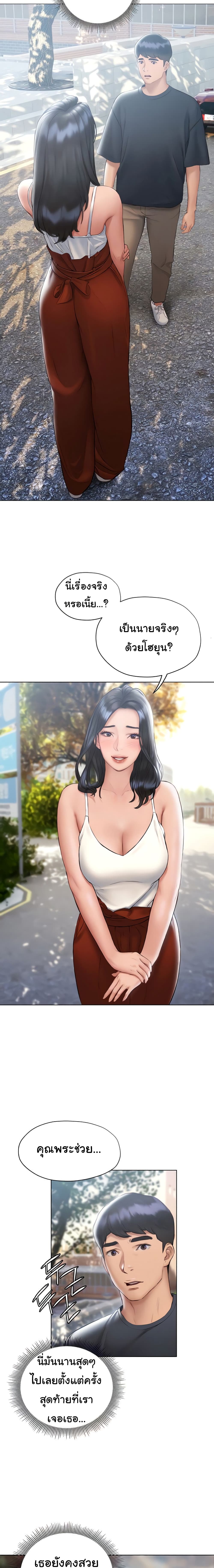 Understanding of Flirting - หน้า 4