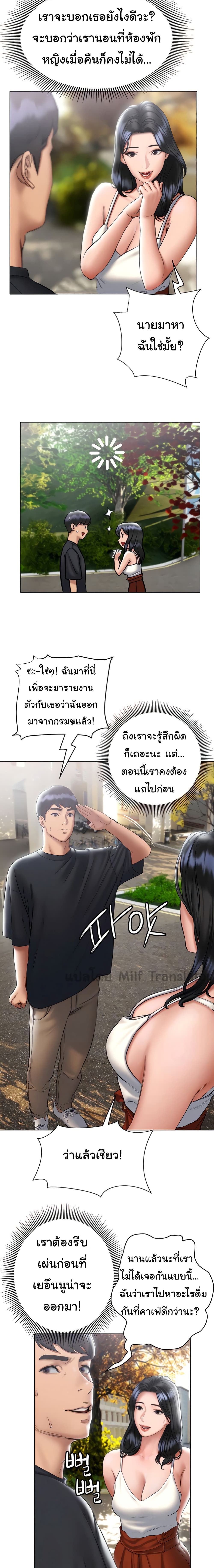 Understanding of Flirting - หน้า 6