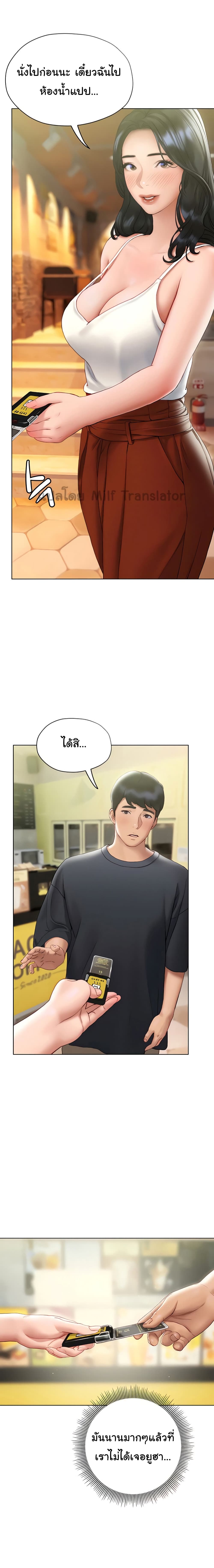 Understanding of Flirting - หน้า 9