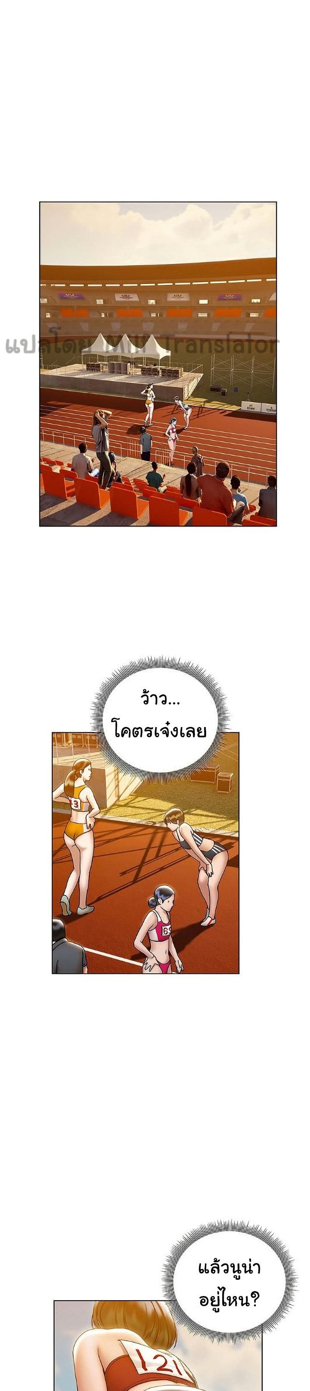 Understanding of Flirting - หน้า 1