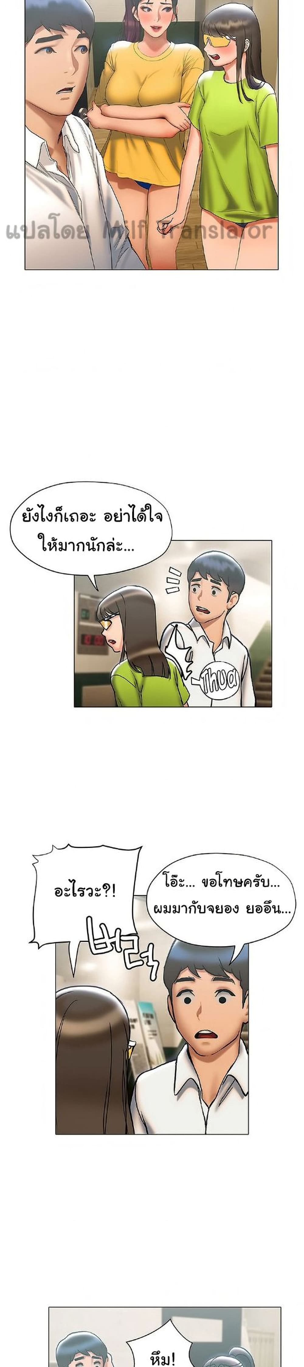 Understanding of Flirting - หน้า 15